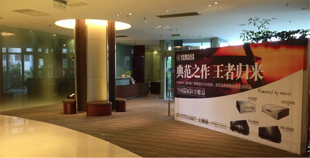 2014 优德88家庭音响旗舰产品全国巡展上海站 