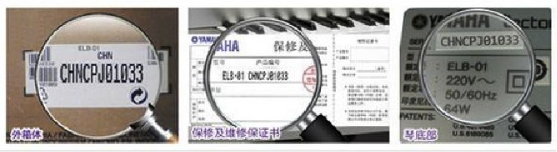 紧急声明：谨防优德88电子琴假冒伪劣商品 