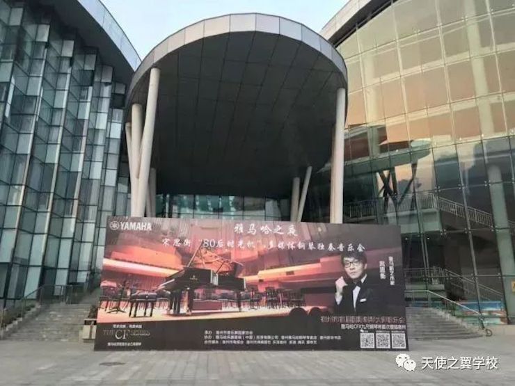 【报道】宿州市首届国际钢琴大师音乐会暨优德88艺术家宋思衡多媒体音乐会圆满成功！（内含视频）