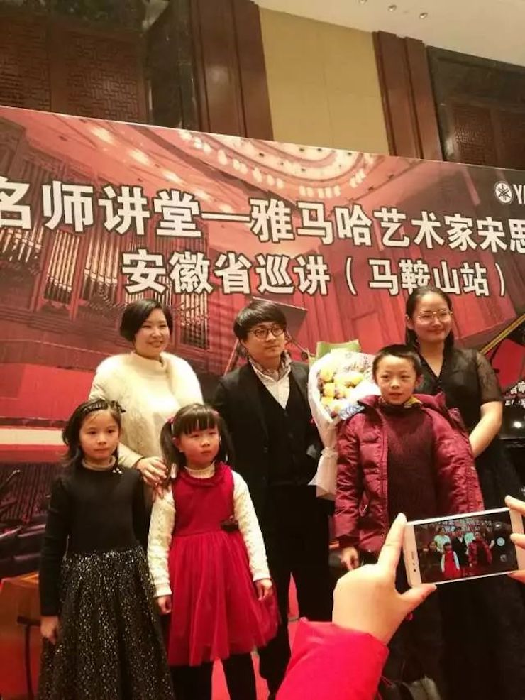 【报道】优德88艺术家宋思衡安徽巡讲·马鞍山站圆满结束(内含视频)