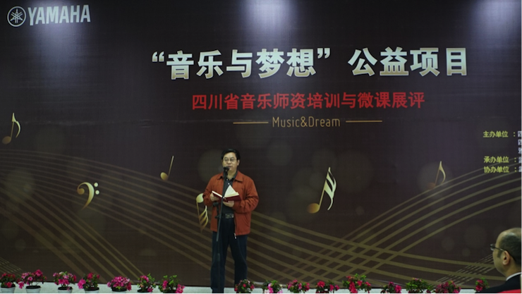 圆梦之路，从未止步|第三期“音乐与梦想”公益项目圆满落幕