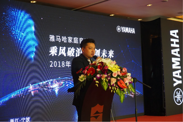 「乘风破浪 智创未来」优德88家庭音响2018全国经销商大会成功召开