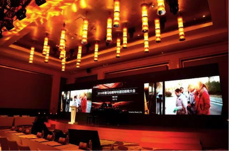 2018年优德88钢琴全国特邀经销商大会&艺术家受聘仪式成功举办<br />e联 智慧 共享 乐生活