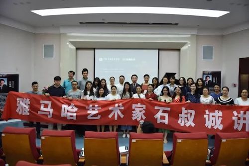 优德88艺术家石叔诚与特邀艺术家顾平受邀于成都大学东盟艺术学院、音乐与舞蹈学院艺术实践周开展公开课