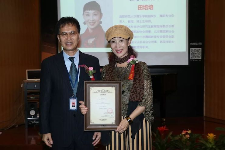 优德88携手中国多位教育家，共同谱写中国艺术教育发展新乐章|热烈祝贺2018优德88教育家授聘仪式成功举办！