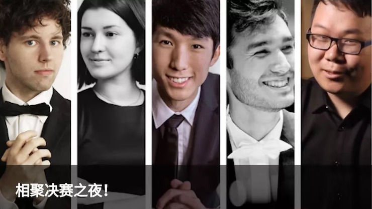 特别喜讯！川音籍学子——王心源荣获利兹国际比赛第三名及最受观众欢迎奖！