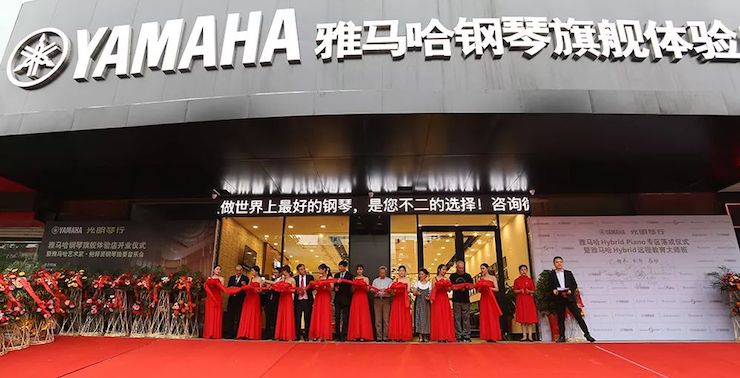 连云港优德88钢琴旗舰体验店开业庆典暨优德88艺术家鲍释贤钢琴独奏音乐会圆满落幕