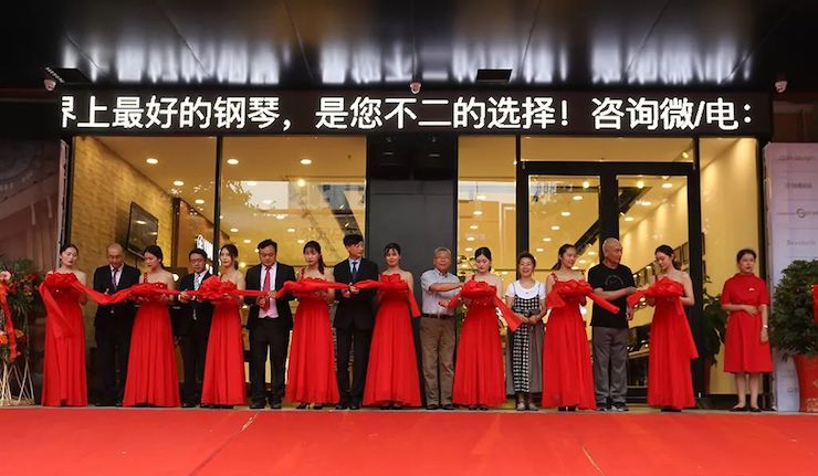 连云港优德88钢琴旗舰体验店开业庆典暨优德88艺术家鲍释贤钢琴独奏音乐会圆满落幕