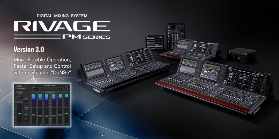 RIVAGE PM系列新固件 V3.0版本——更灵活的操作，更快捷的设定与控制