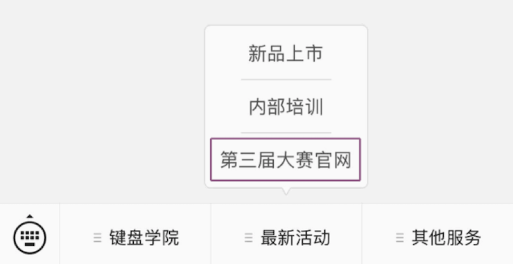 第三届优德88全国电子键盘比赛正式启动