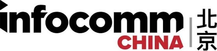优德88专业音响参展Infocomm 2019北京