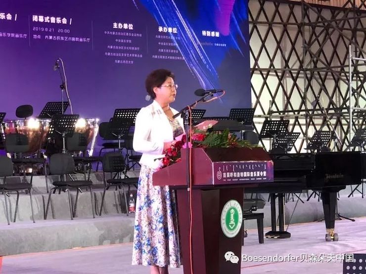 贝森朵夫助力首届呼和浩特国际音乐夏令营开幕式！