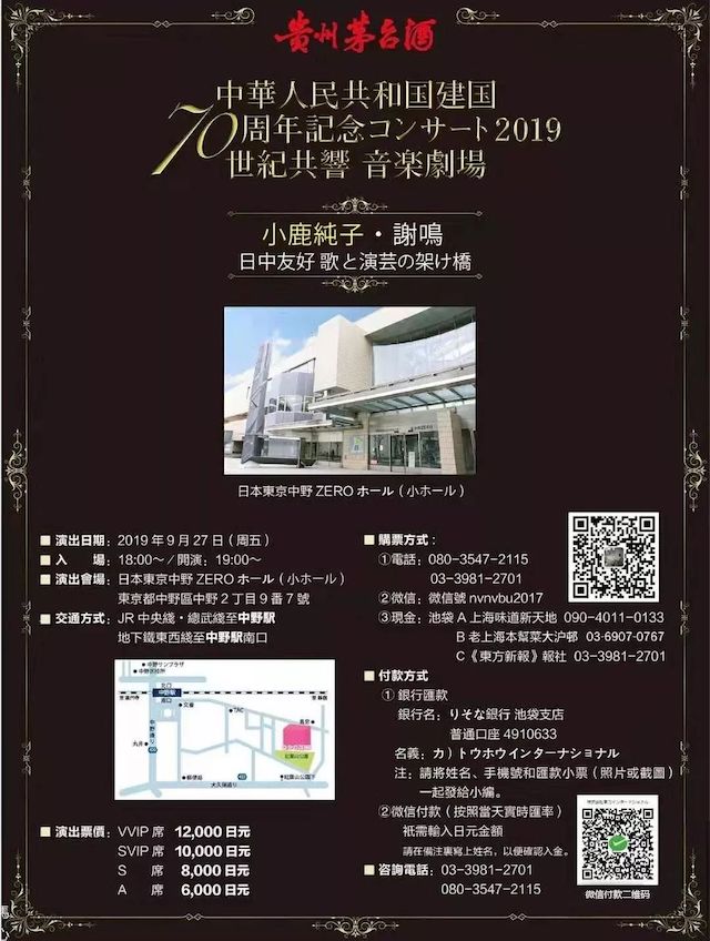 音乐会 | 优德88未来艺术家刘明康将牵手《排球女将》“小鹿纯子”庆祝祖国七十周年华诞