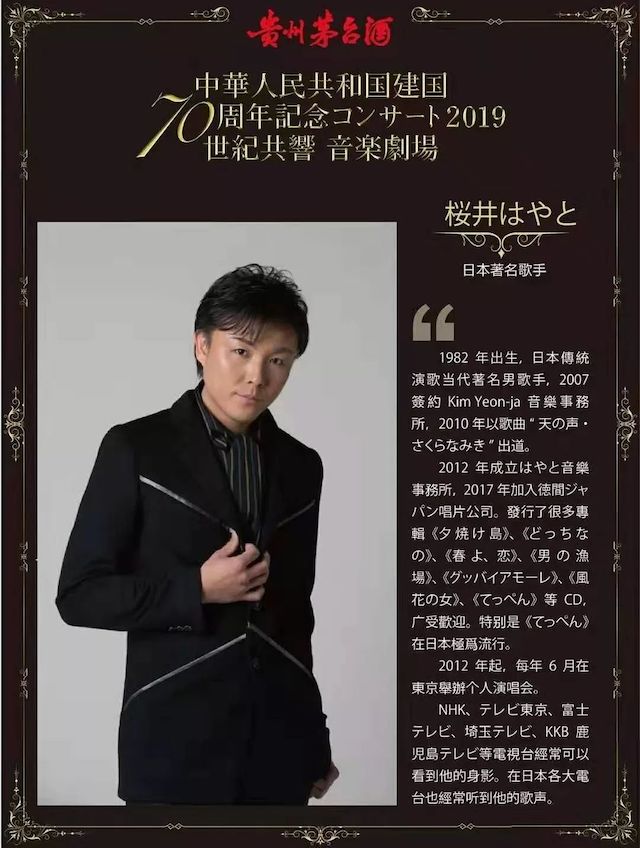 音乐会 | 优德88未来艺术家刘明康将牵手《排球女将》“小鹿纯子”庆祝祖国七十周年华诞