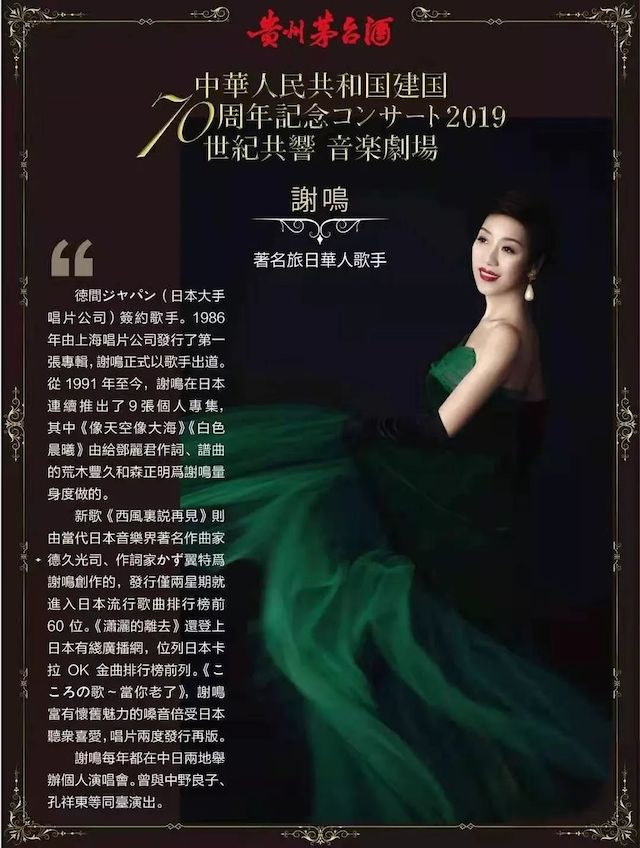 音乐会 | 优德88未来艺术家刘明康将牵手《排球女将》“小鹿纯子”庆祝祖国七十周年华诞
