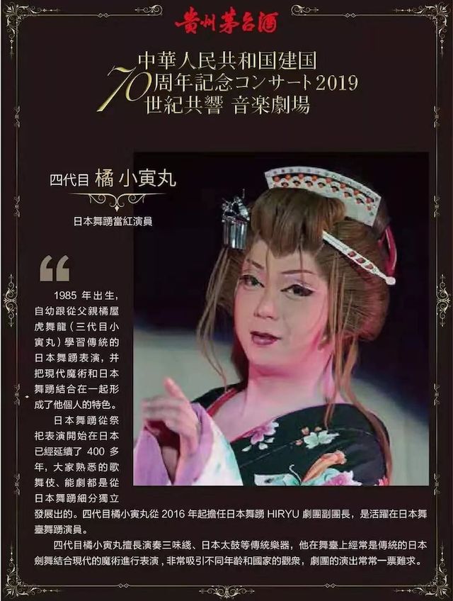 音乐会 | 优德88未来艺术家刘明康将牵手《排球女将》“小鹿纯子”庆祝祖国七十周年华诞
