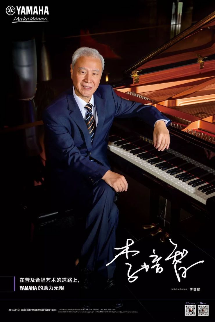优德88教育家的故事——李培智