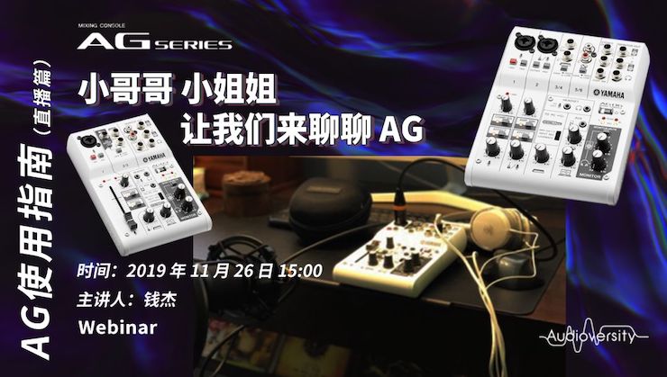 直播预告 | 11月26日优德88在线培训——AG使用指南（直播篇）