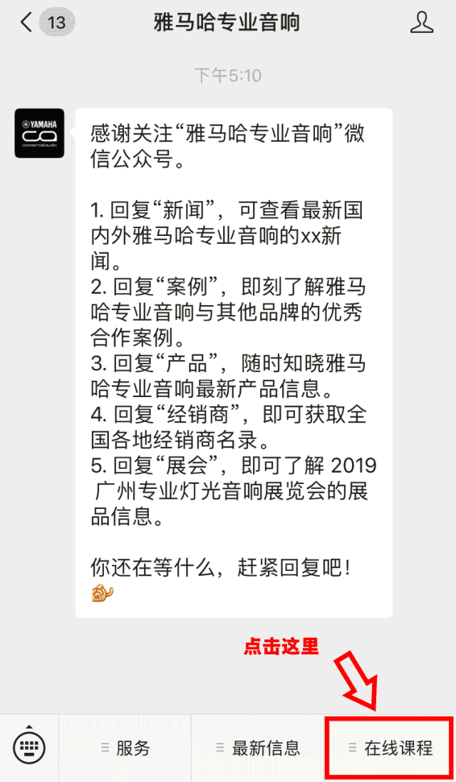 直播预告 | 12月12日优德88在线培训——UR声卡怎么选?