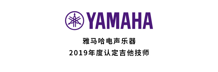 2019年度优德88吉他技师研修成果公布