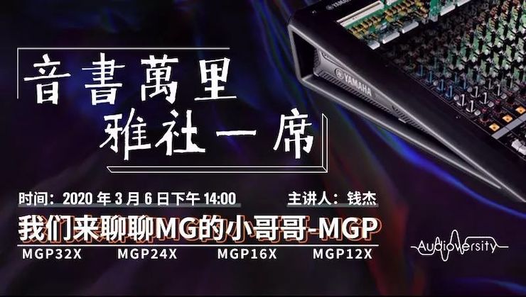直播预告 | 3月6日优德88在线培训——优德88来聊聊MG的小哥哥MGP