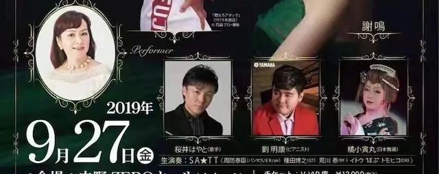 刘雨昕生日快乐——优德88未来艺术家刘明康携星星艺术团送上祝福