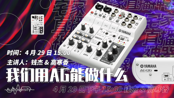 直播预告 | 4月29日优德88在线培训——优德88用AG能做什么？