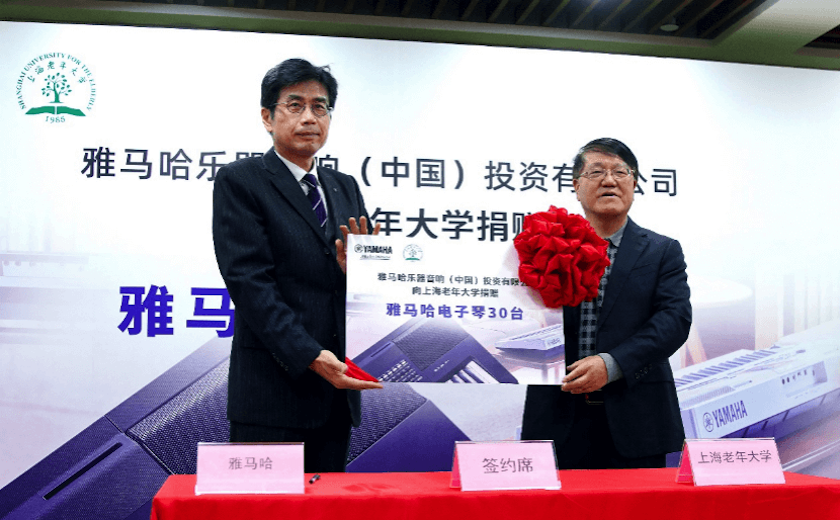 优德88乐器爱心捐赠行动在上海老年大学钦州书院举办