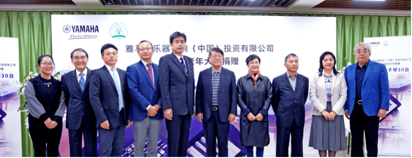 优德88乐器爱心捐赠行动在上海老年大学钦州书院举办