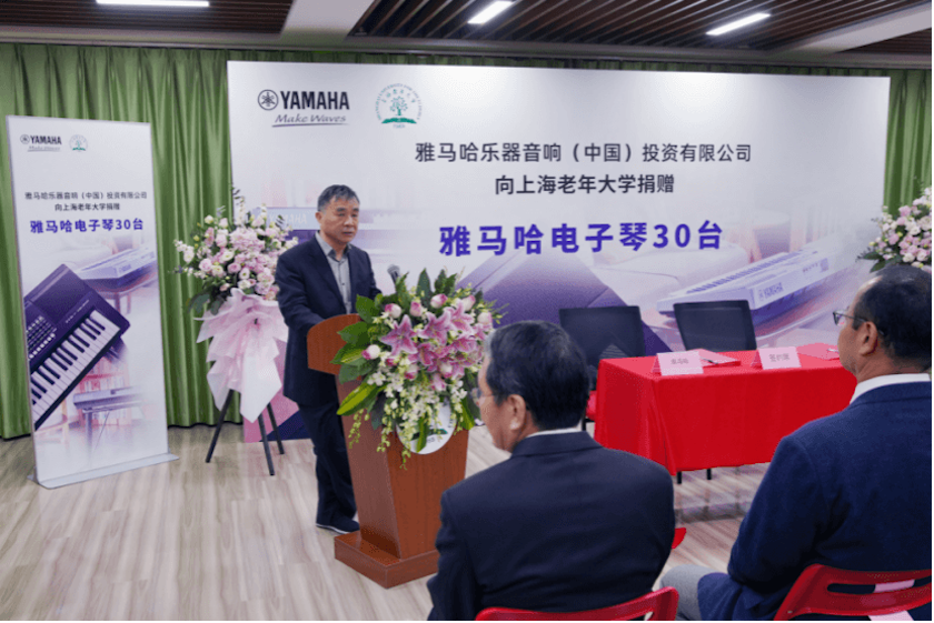 优德88乐器爱心捐赠行动在上海老年大学钦州书院举办