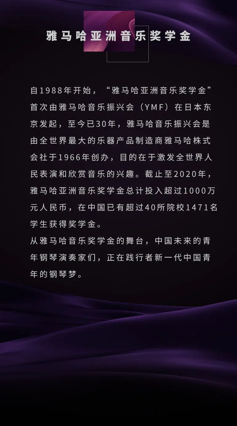 优德88奖学金|上海师范大学音乐学院奖学金活动圆满落幕！
