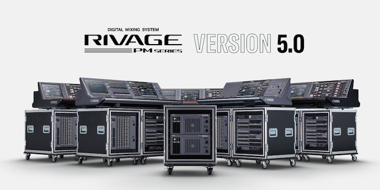 RIVAGE PM 数字调音台迎来V5.0版本固件更新，新功能兼具灵活性和兼容性！