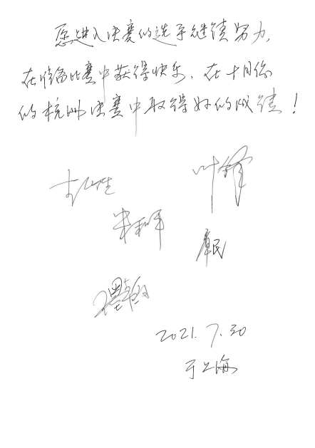 第四届“优德88杯”（中国）萨克斯管独奏比赛——决赛名单公布，决赛报名通道开启！