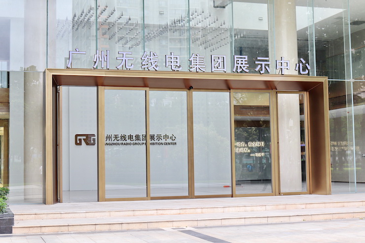 案例|兼顾多任务场景使用的强大导览系统——广州无线电集团展示中心内的优德88CIS商用安装解决方案
