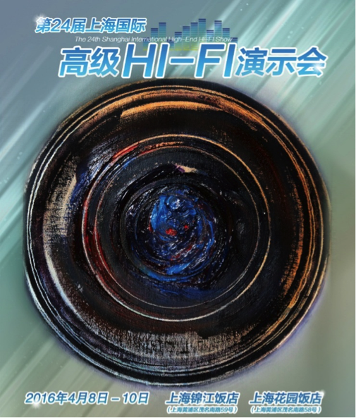  优德88强势登陆2016上海SIAV音响展