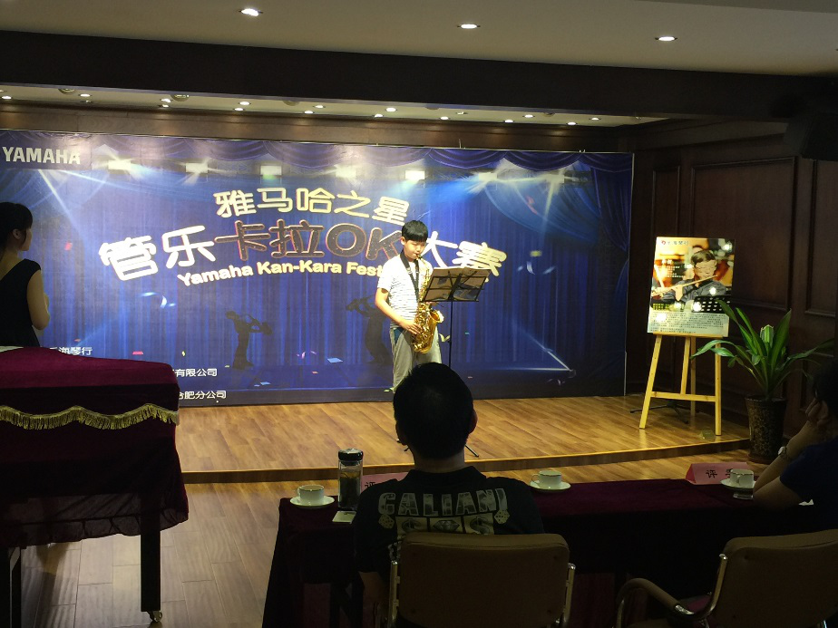 2016“优德88之星”管乐卡拉OK大赛——安徽赛区赛况