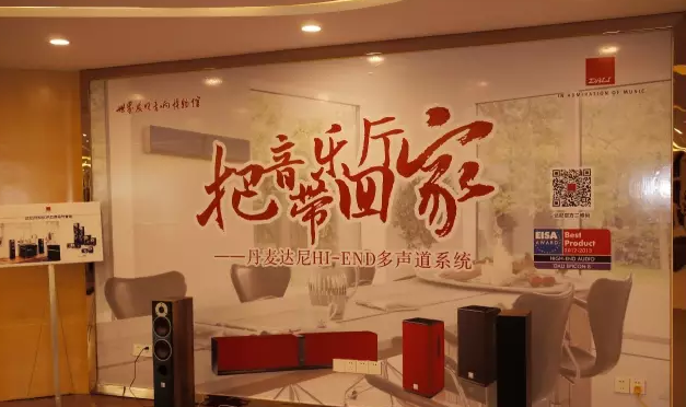 优德88CINEMA DSP 30周年阳江世界音响博物馆特别欣赏会
